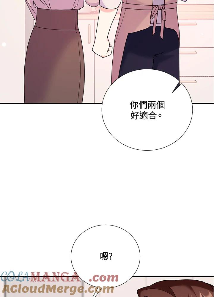 《替身未婚夫》第40话 第81页