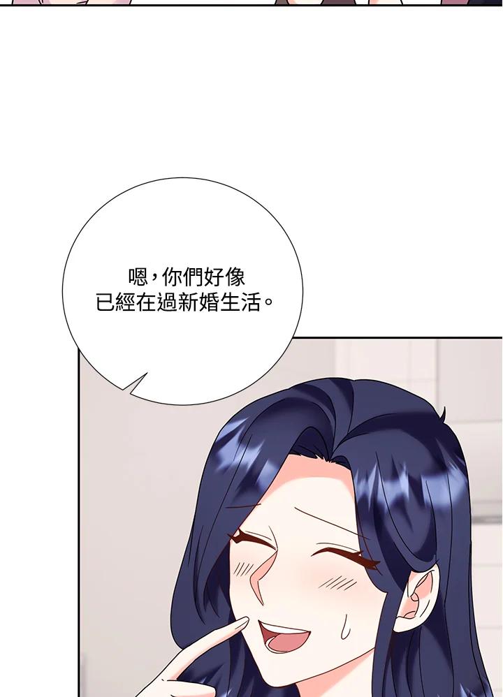 《替身未婚夫》第40话 第84页