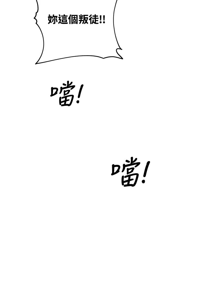 《替身未婚夫》第40话 第104页