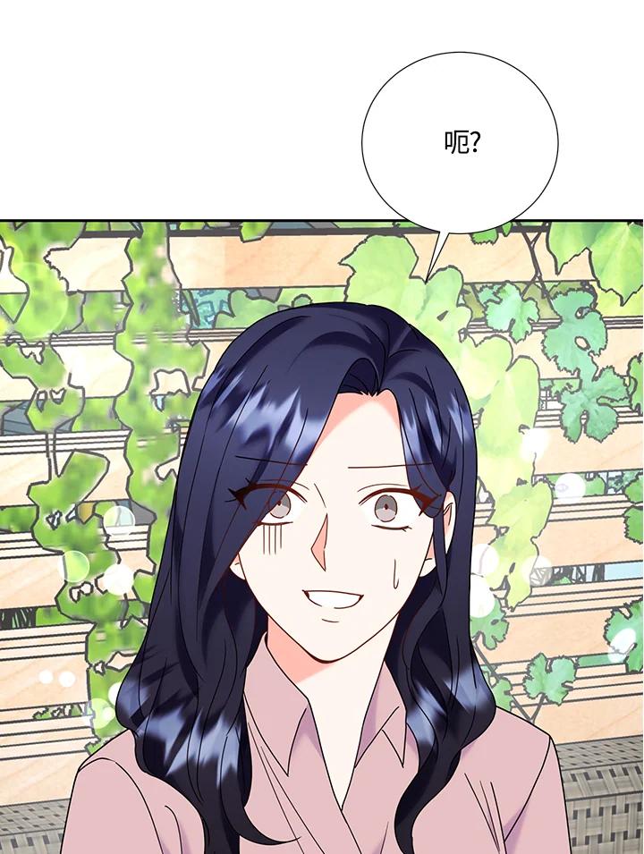《替身未婚夫》第40话 第92页