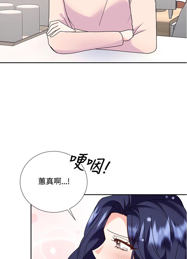《替身未婚夫》第40话 第88页