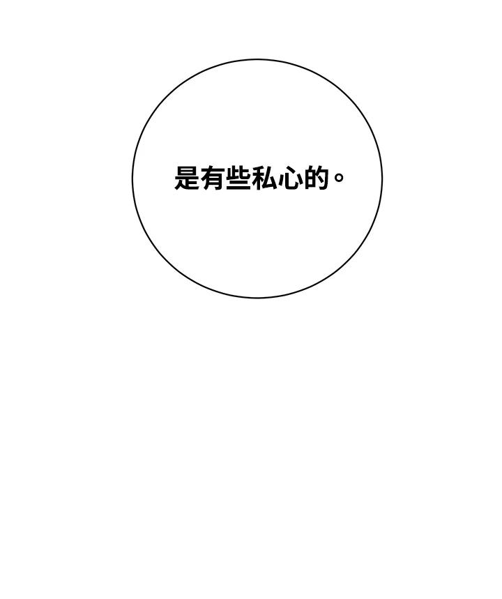 《替身未婚夫》第40话 第3页