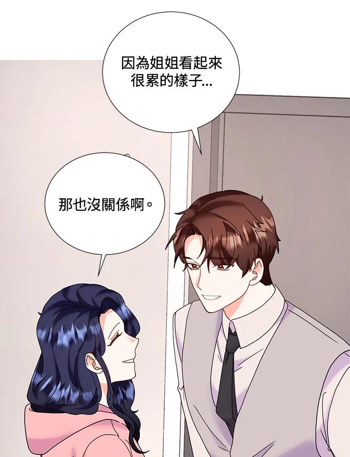 《替身未婚夫》第40话 第39页
