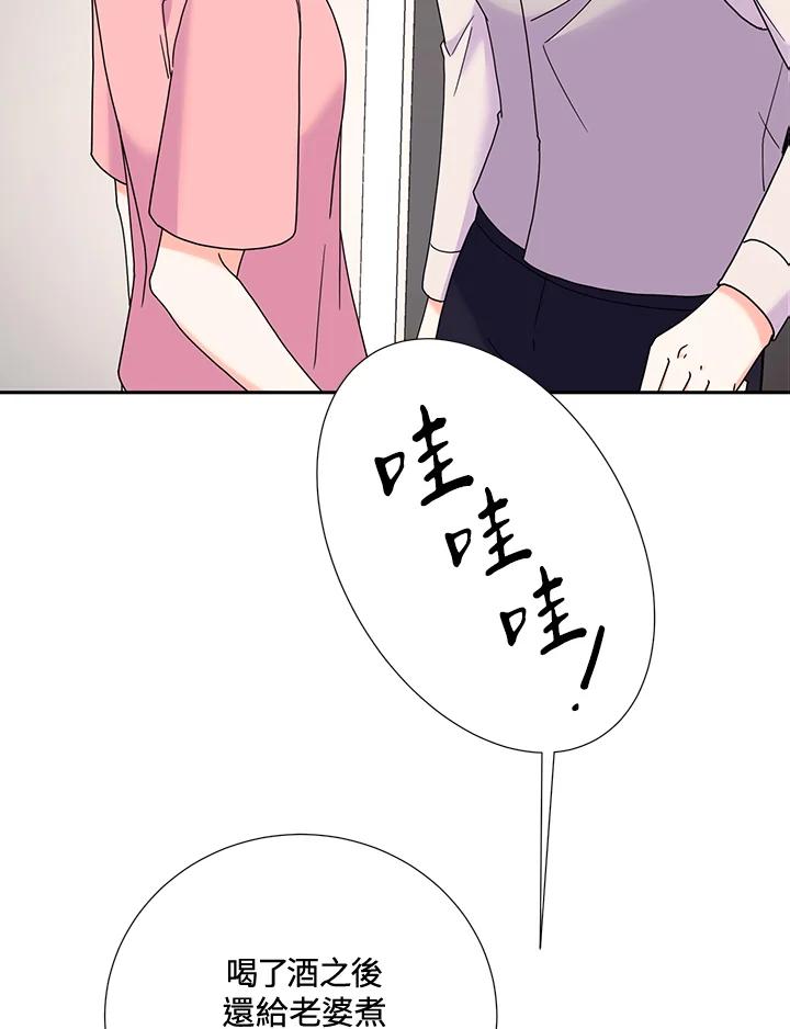 《替身未婚夫》第40话 第40页