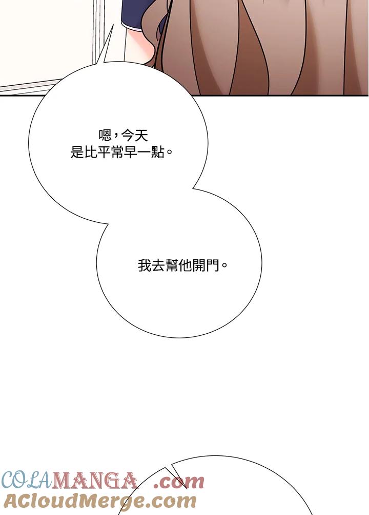 《替身未婚夫》第40话 第33页
