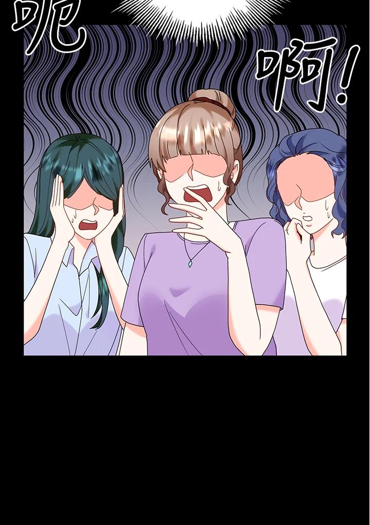 《替身未婚夫》第40话 第59页