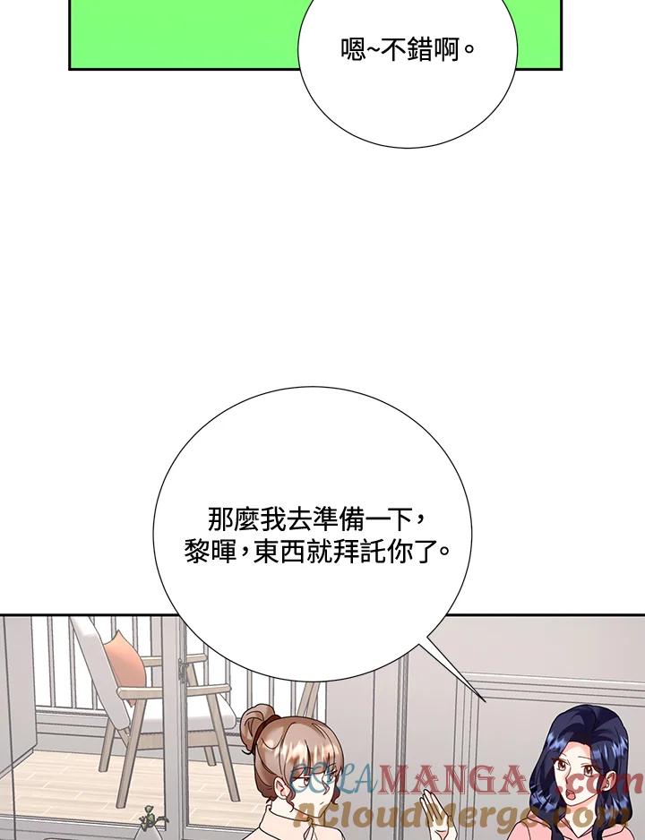 《替身未婚夫》第40话 第45页