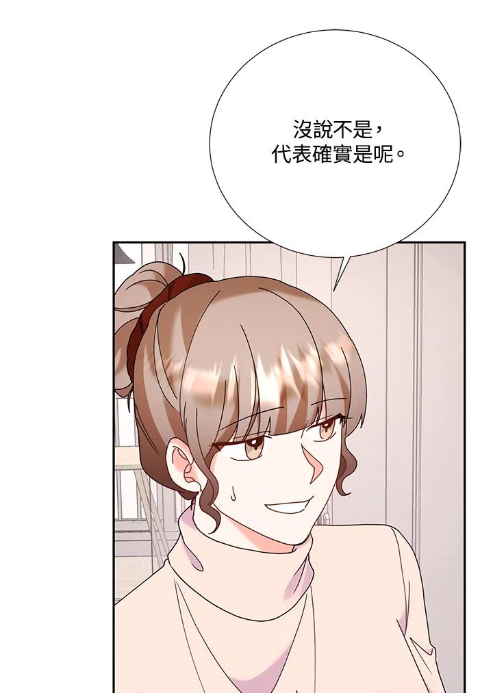 《替身未婚夫》第40话 第50页