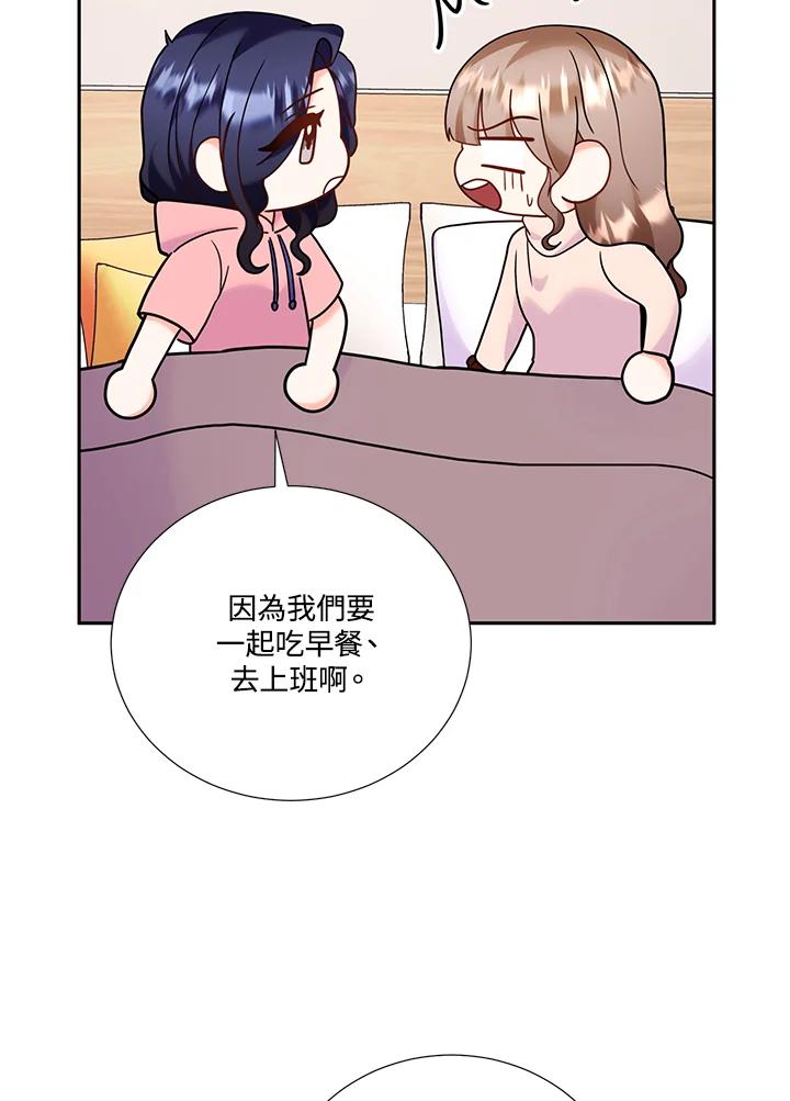 《替身未婚夫》第40话 第31页
