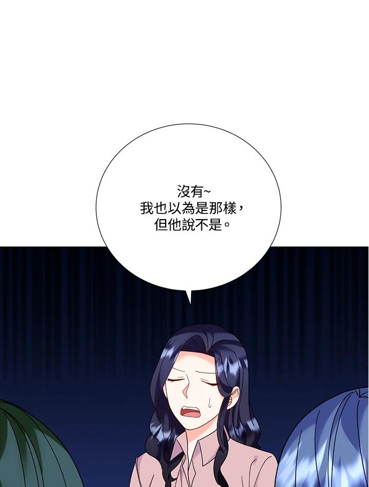 《替身未婚夫》第41话 第68页