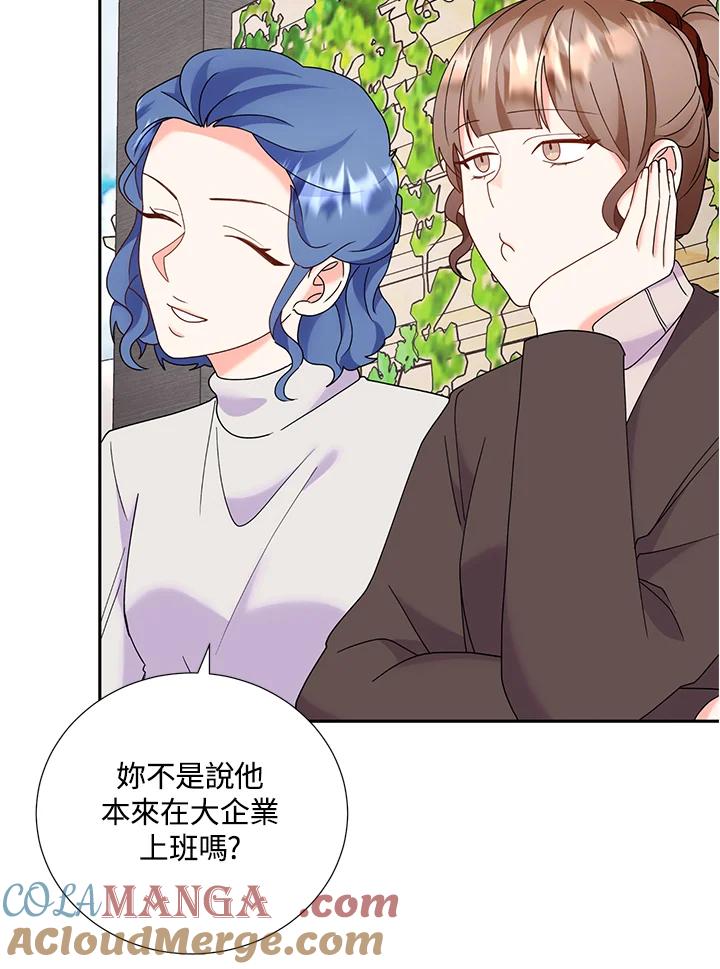 《替身未婚夫》第41话 第53页