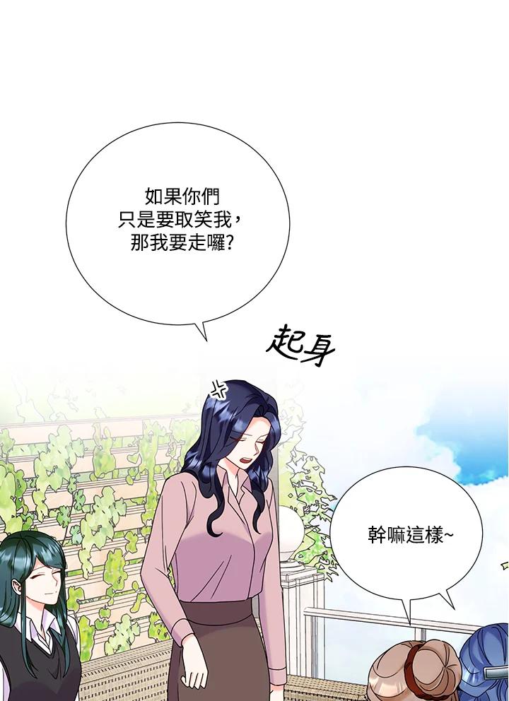 《替身未婚夫》第41话 第42页