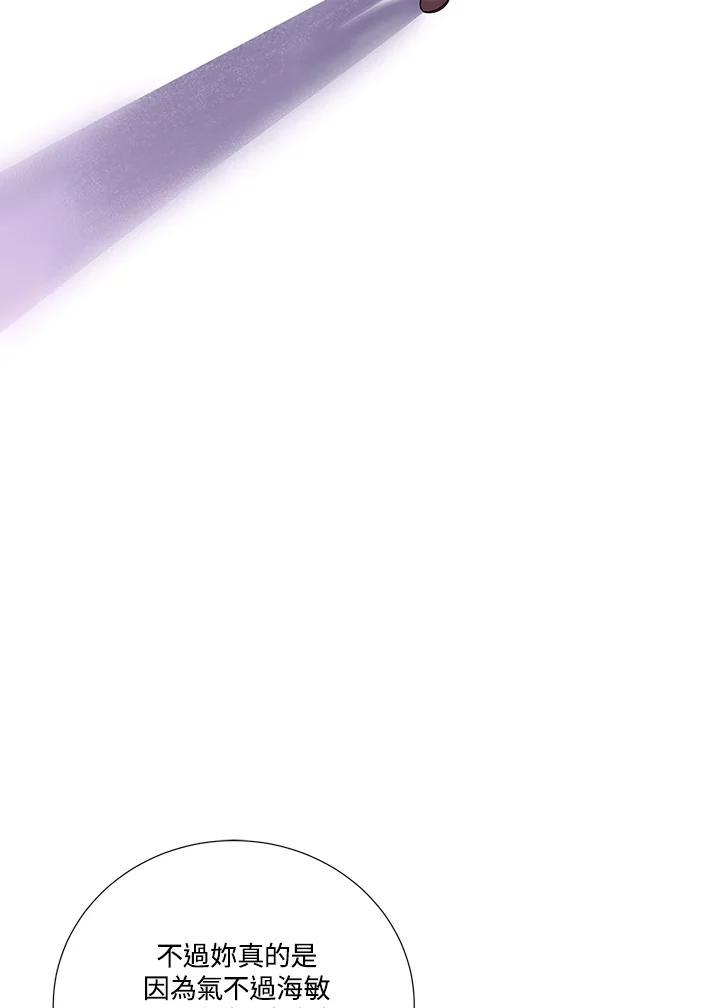 《替身未婚夫》第41话 第22页