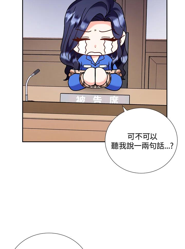 《替身未婚夫》第41话 第2页