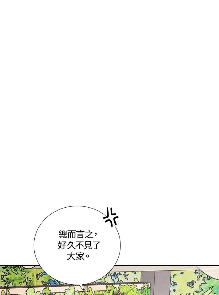 《替身未婚夫》第41话 第7页