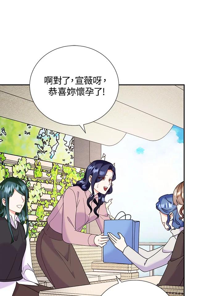 《替身未婚夫》第41话 第11页