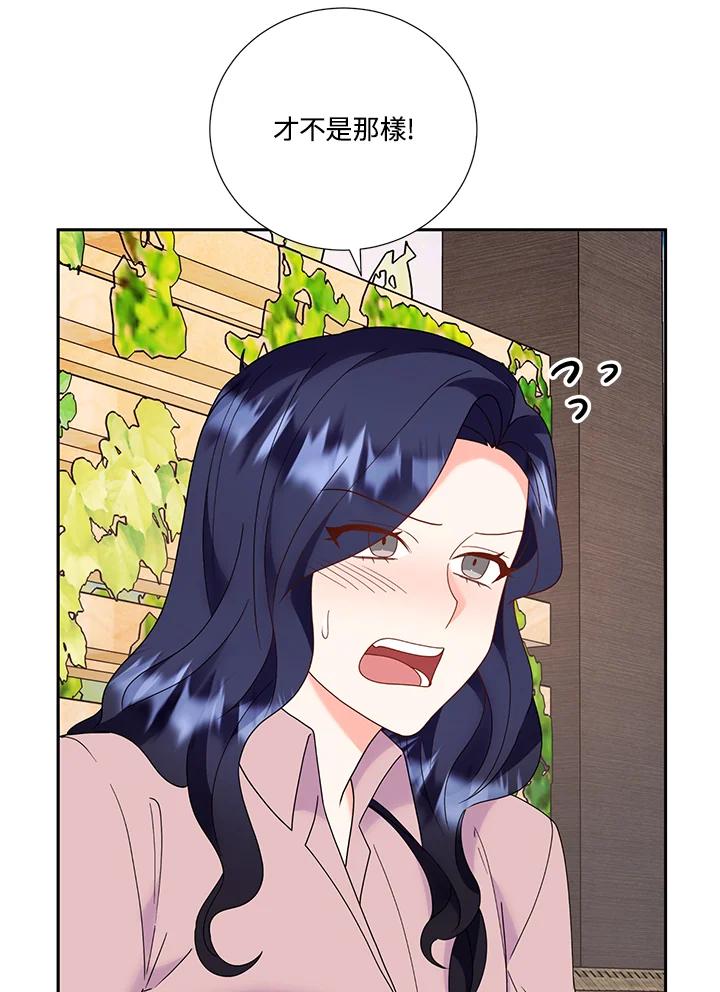 《替身未婚夫》第41话 第39页