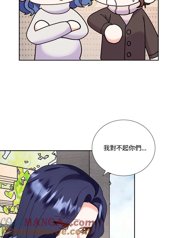 《替身未婚夫》第41话 第25页