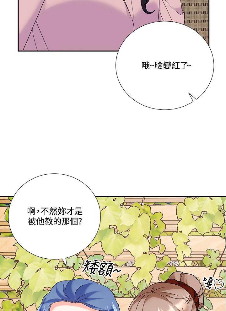 《替身未婚夫》第41话 第40页