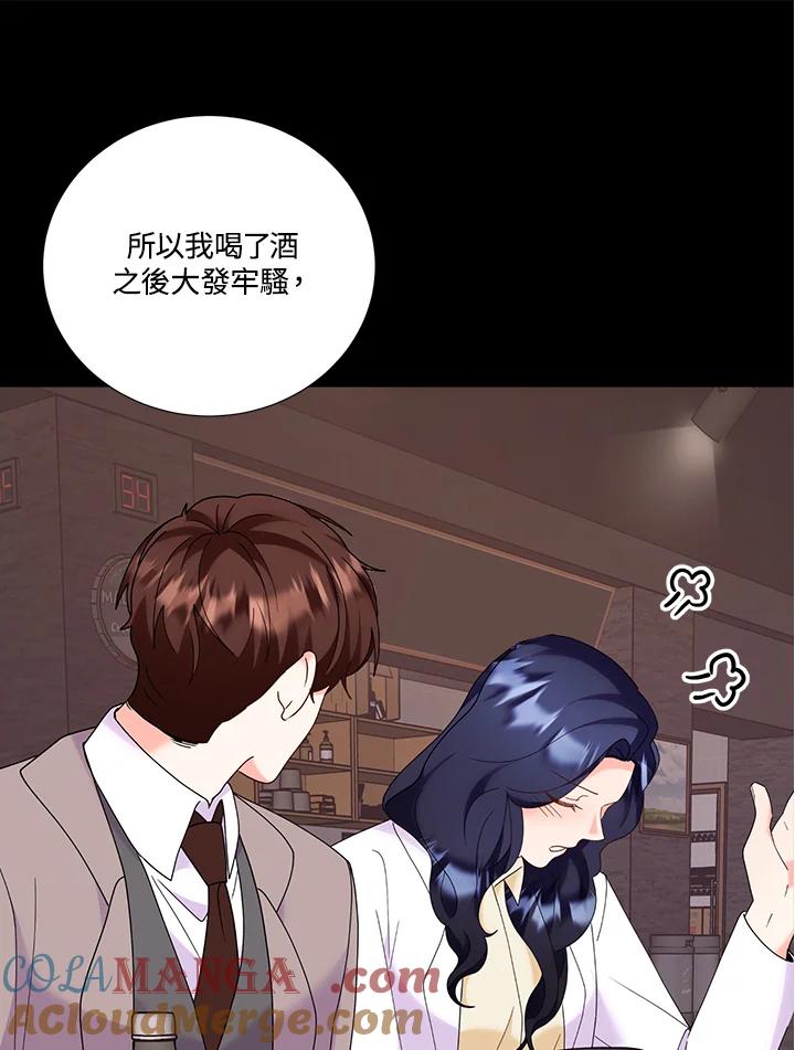 《替身未婚夫》第41话 第61页