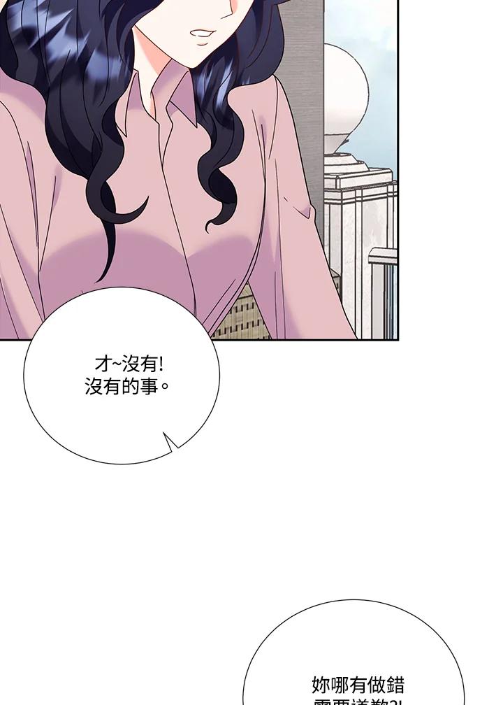 《替身未婚夫》第41话 第26页