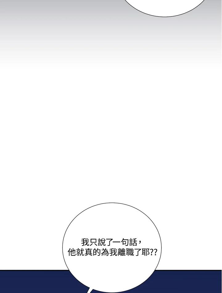 《替身未婚夫》第41话 第66页