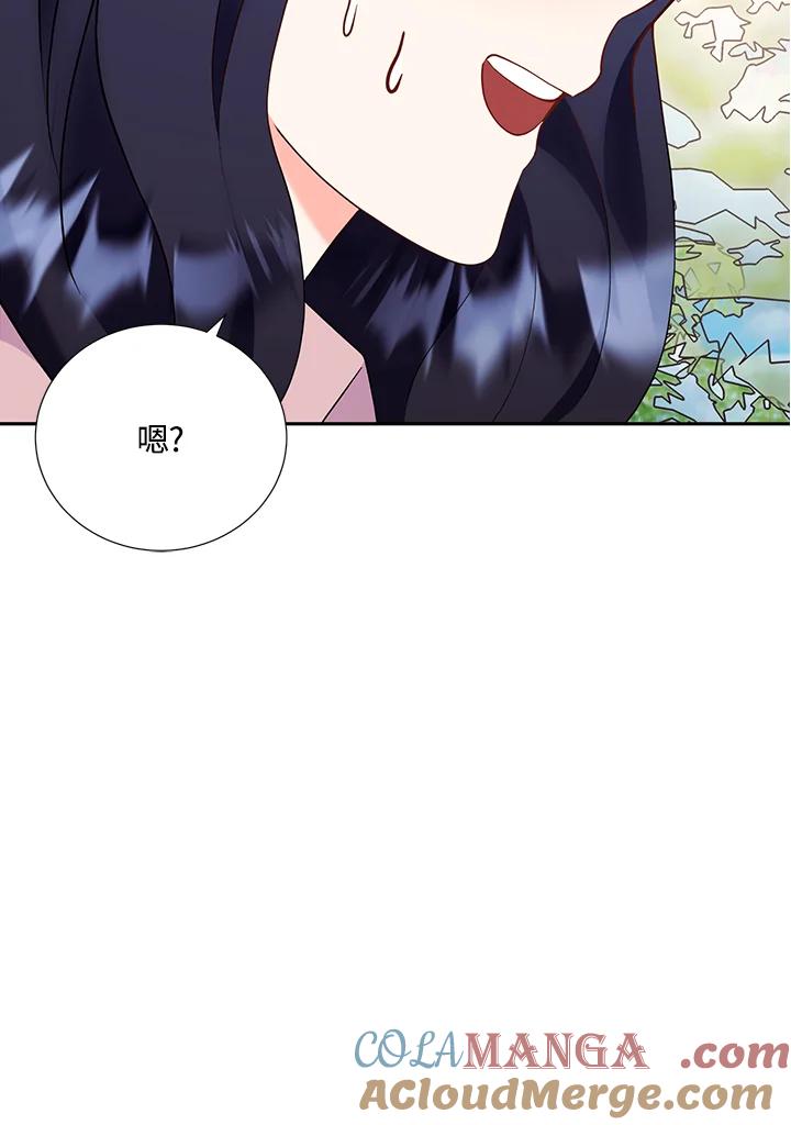 《替身未婚夫》第41话 第101页