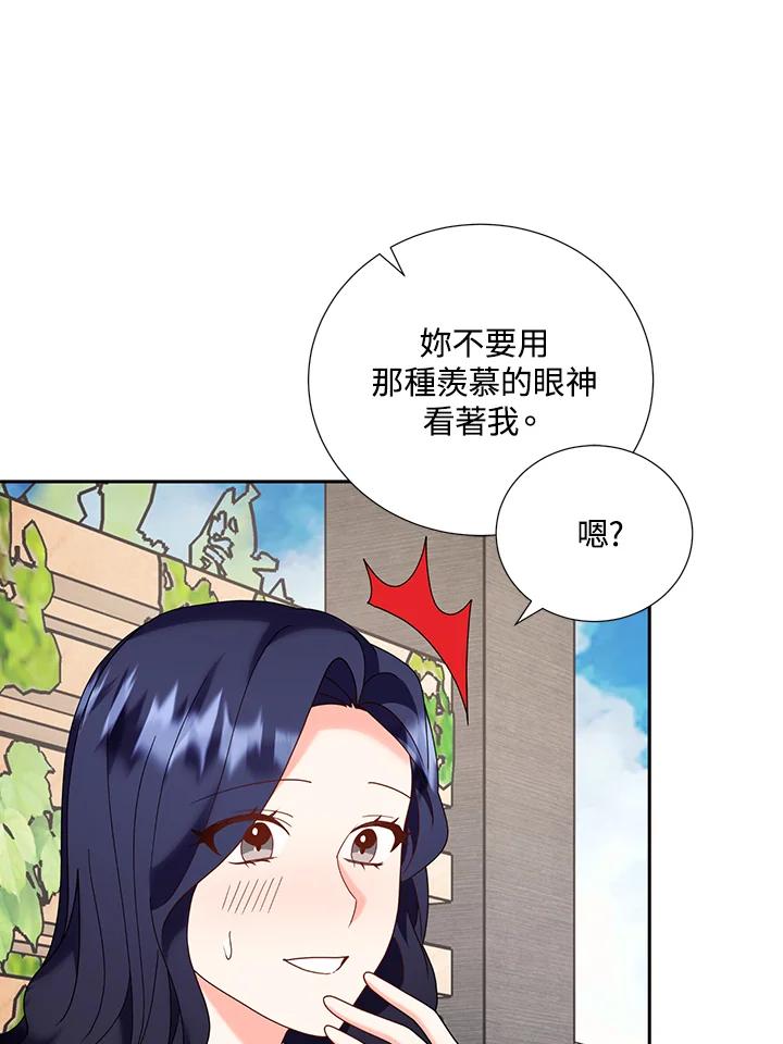 《替身未婚夫》第41话 第14页