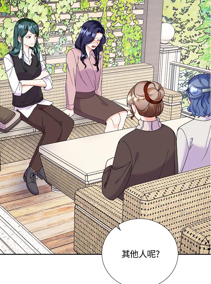 《替身未婚夫》第41话 第8页