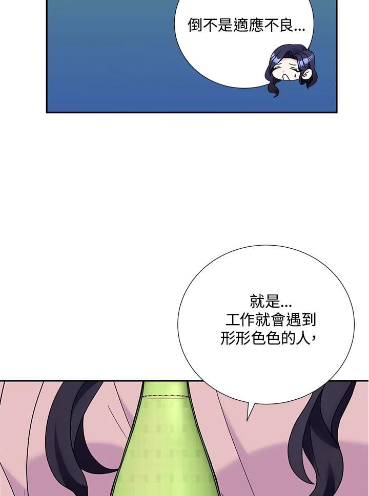 《替身未婚夫》第41话 第58页