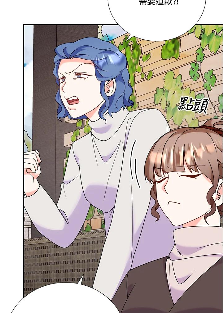 《替身未婚夫》第41话 第27页