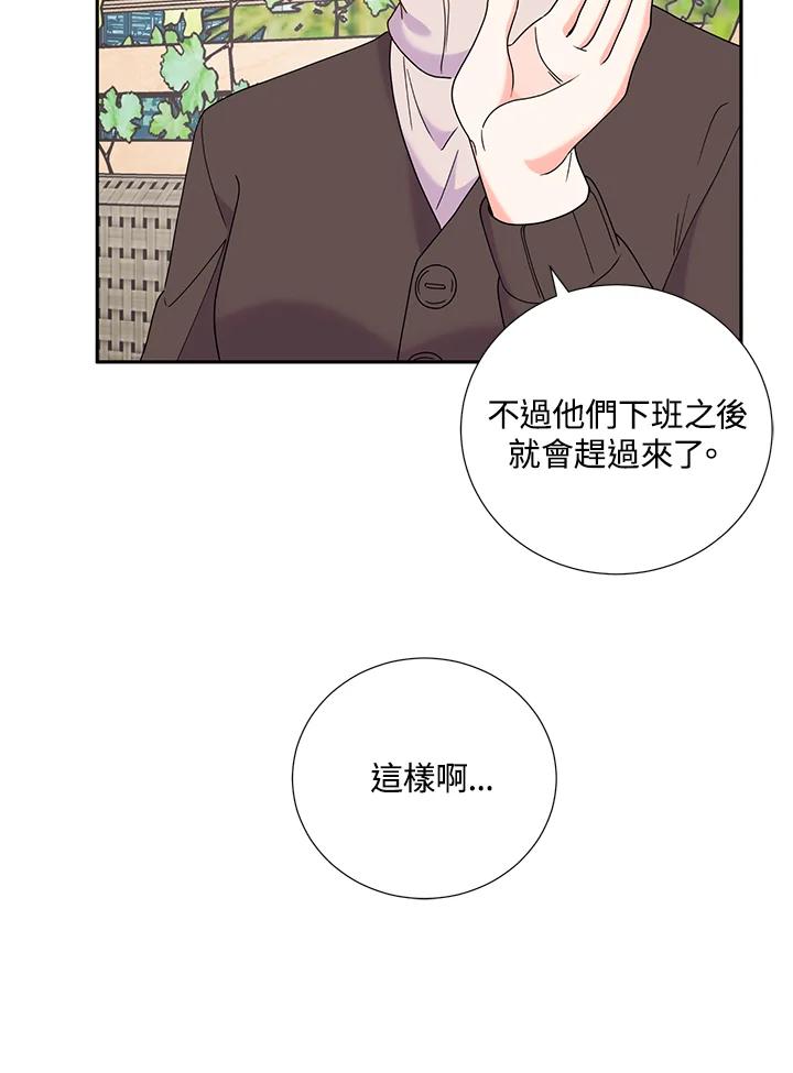 《替身未婚夫》第41话 第10页