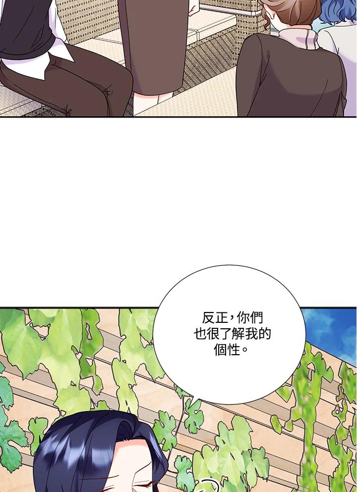 《替身未婚夫》第41话 第43页