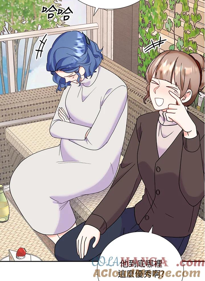 《替身未婚夫》第41话 第85页