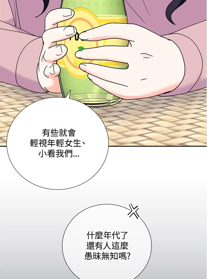 《替身未婚夫》第41话 第59页