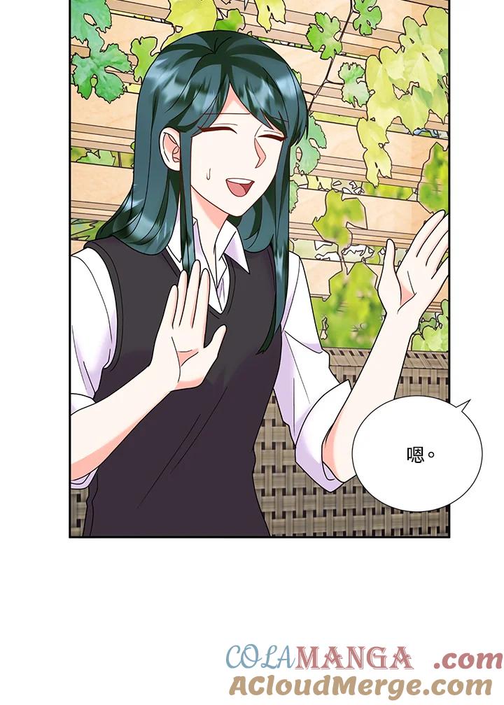 《替身未婚夫》第41话 第29页