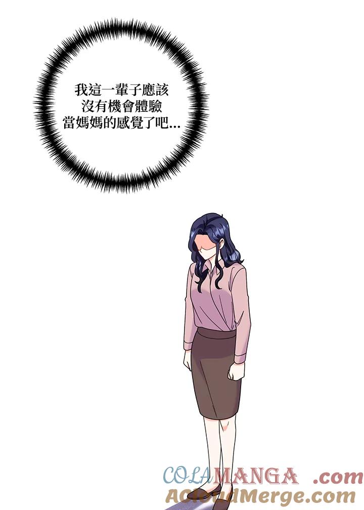 《替身未婚夫》第41话 第21页