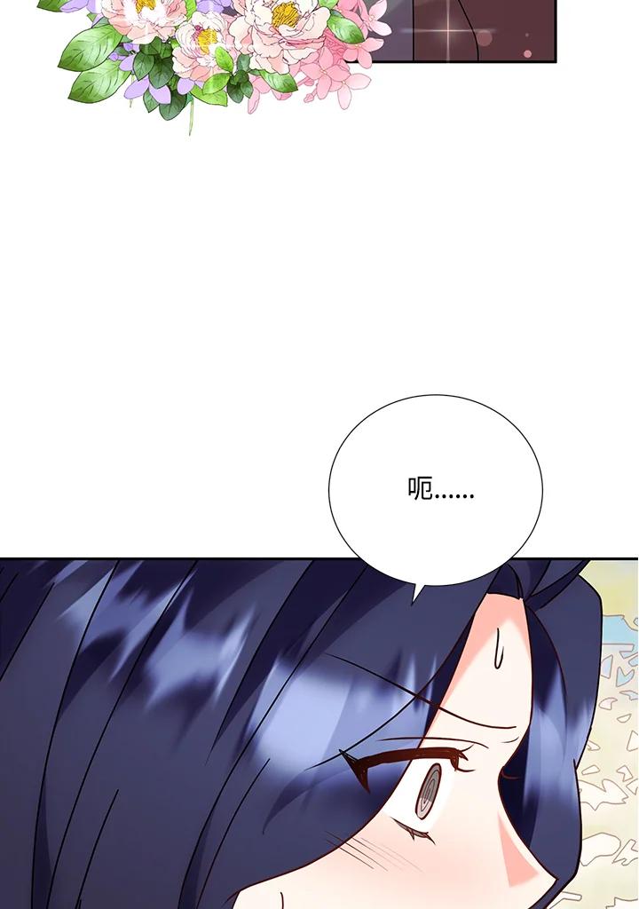 《替身未婚夫》第41话 第100页