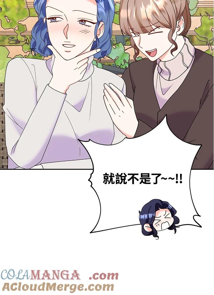 《替身未婚夫》第41话 第41页