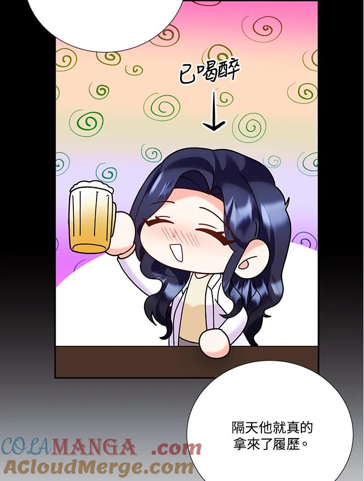 《替身未婚夫》第41话 第65页