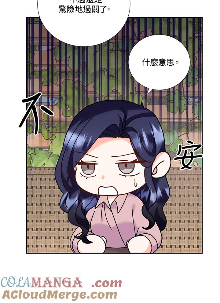 《替身未婚夫》第41话 第33页