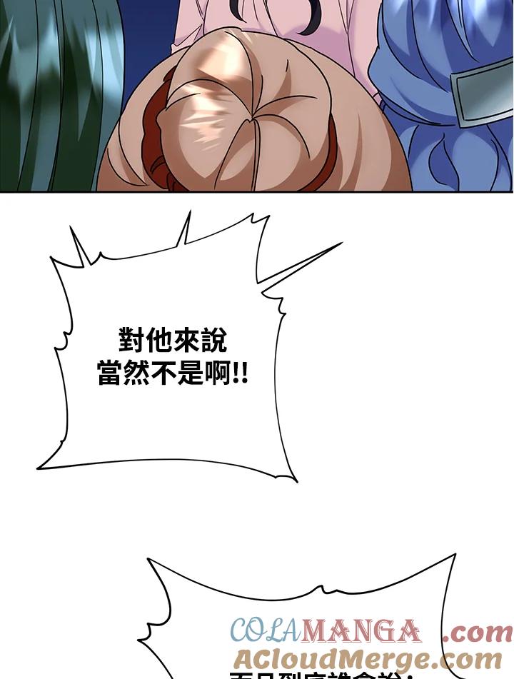 《替身未婚夫》第41话 第69页