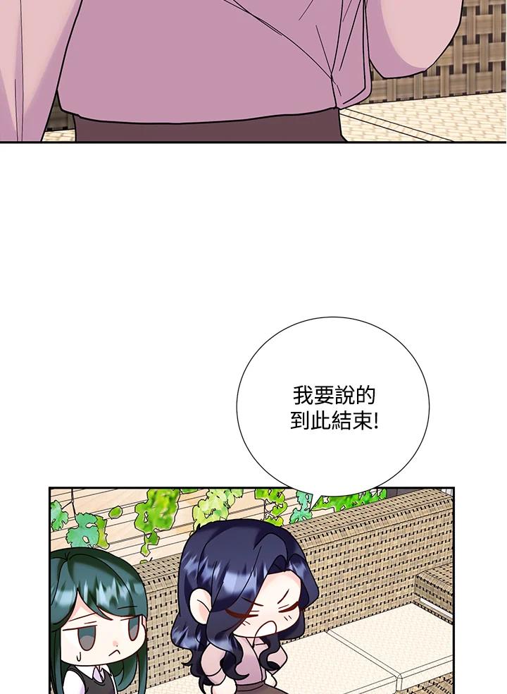 《替身未婚夫》第42话 第39页