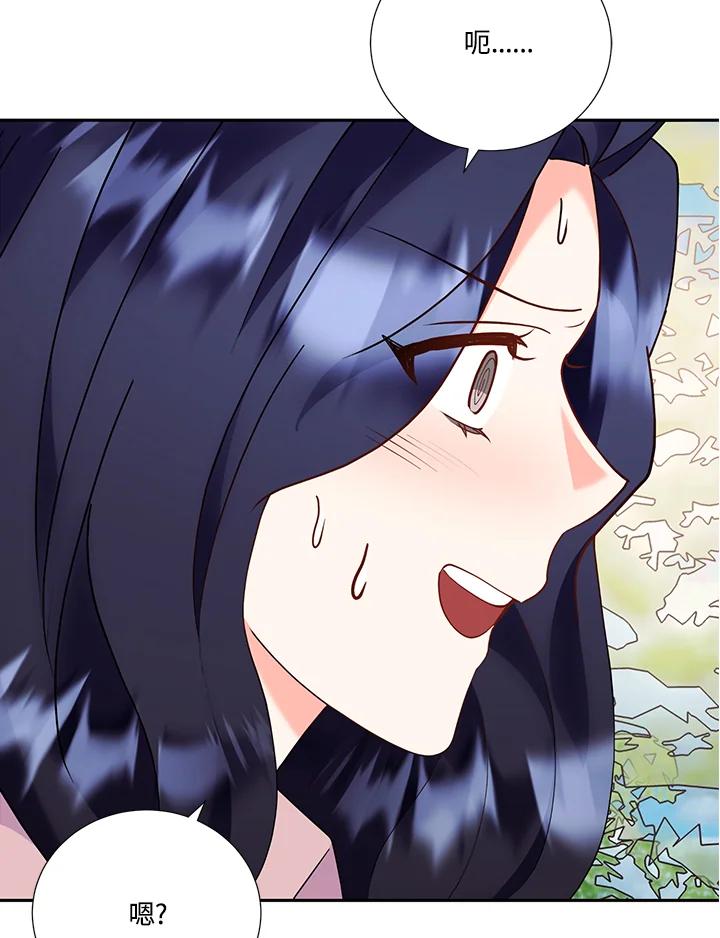《替身未婚夫》第42话 第3页