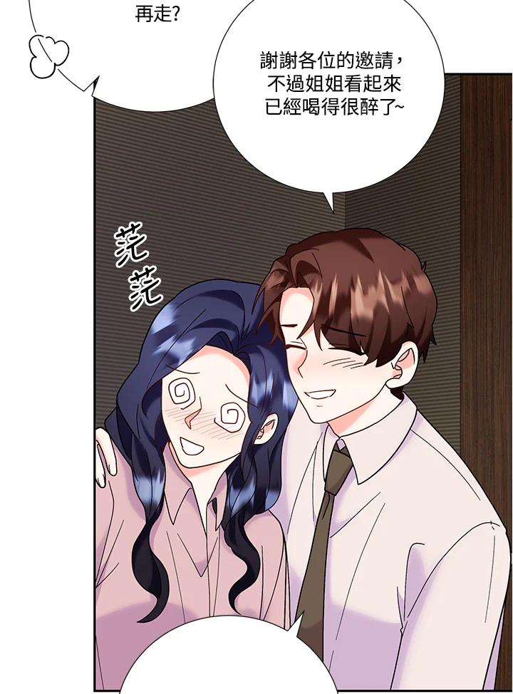 《替身未婚夫》第42话 第96页