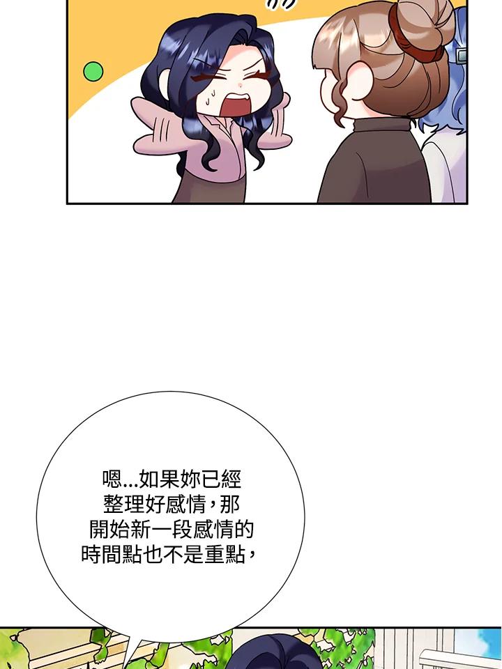 《替身未婚夫》第42话 第26页