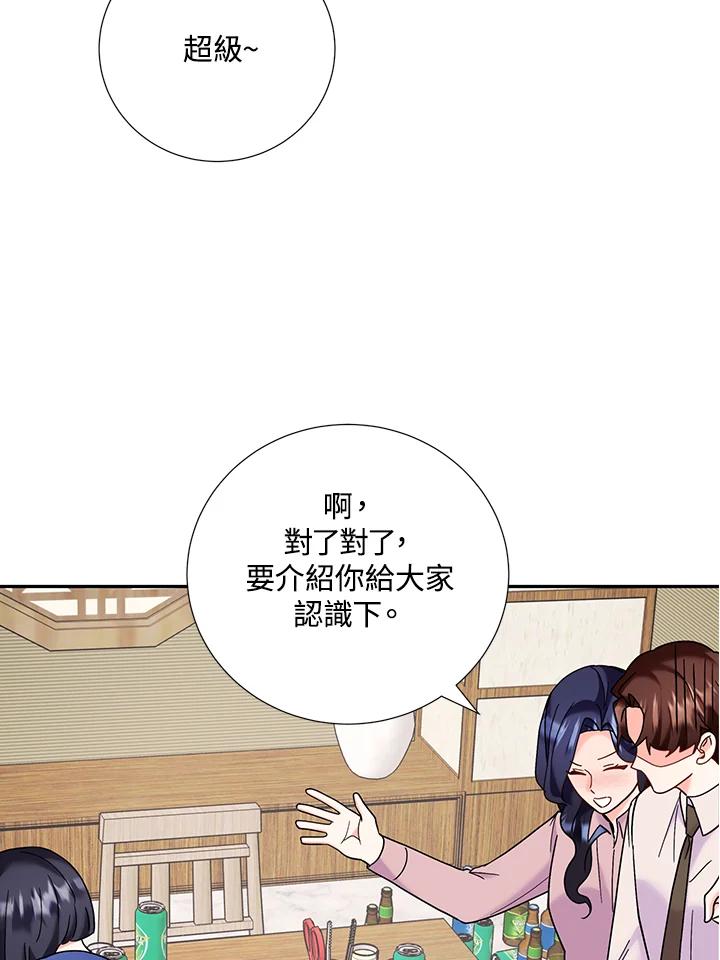 《替身未婚夫》第42话 第71页