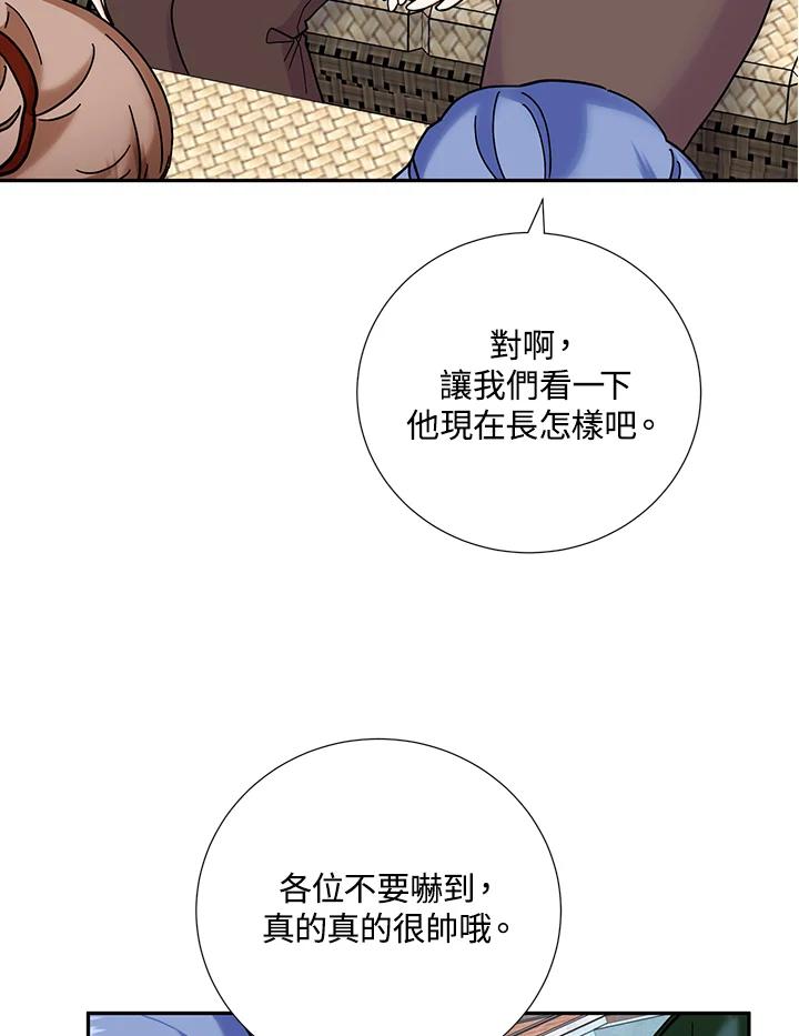 《替身未婚夫》第42话 第45页
