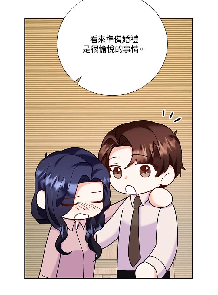 《替身未婚夫》第42话 第92页