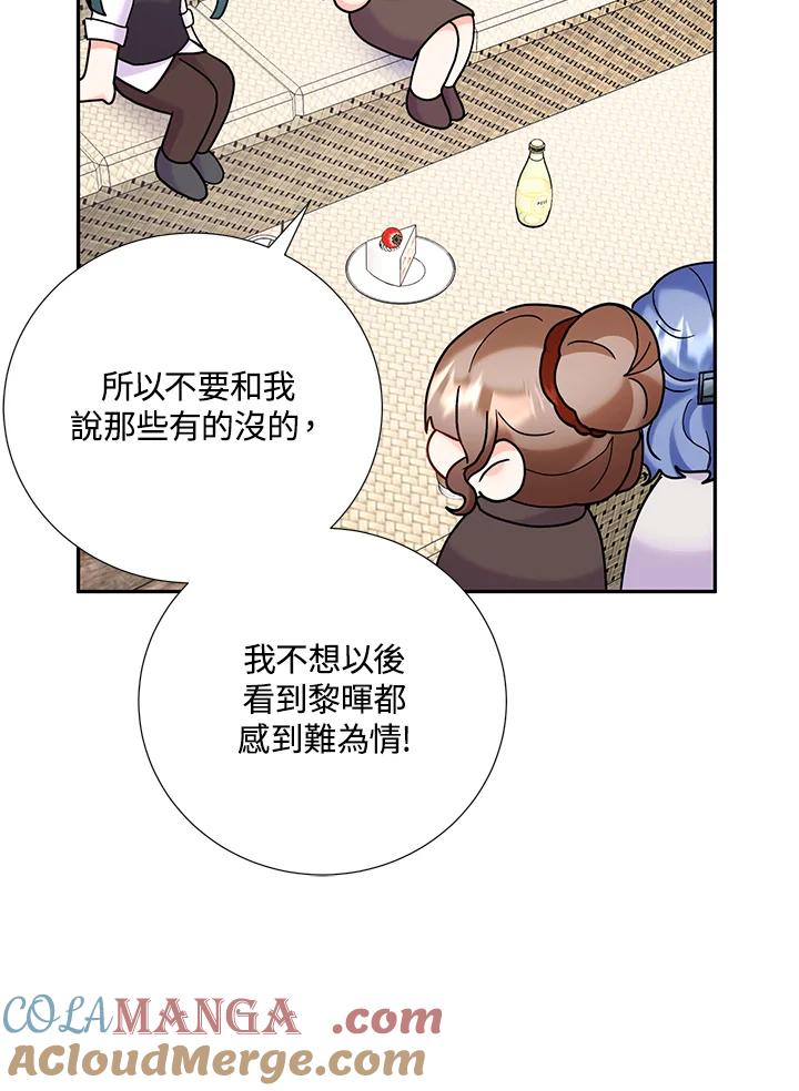 《替身未婚夫》第42话 第40页
